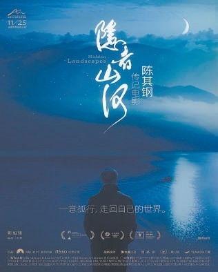 讲述山河的背景音乐,旋律中的壮丽画卷