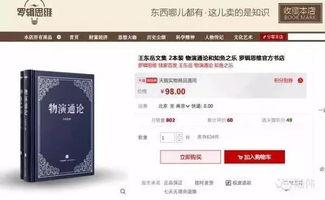 网红变现 付费模式,揭秘热门付费模式全解析