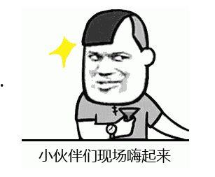 互动霸屏 搞笑,笑料横飞，欢乐无限！